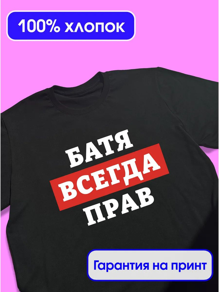 Футболка #1