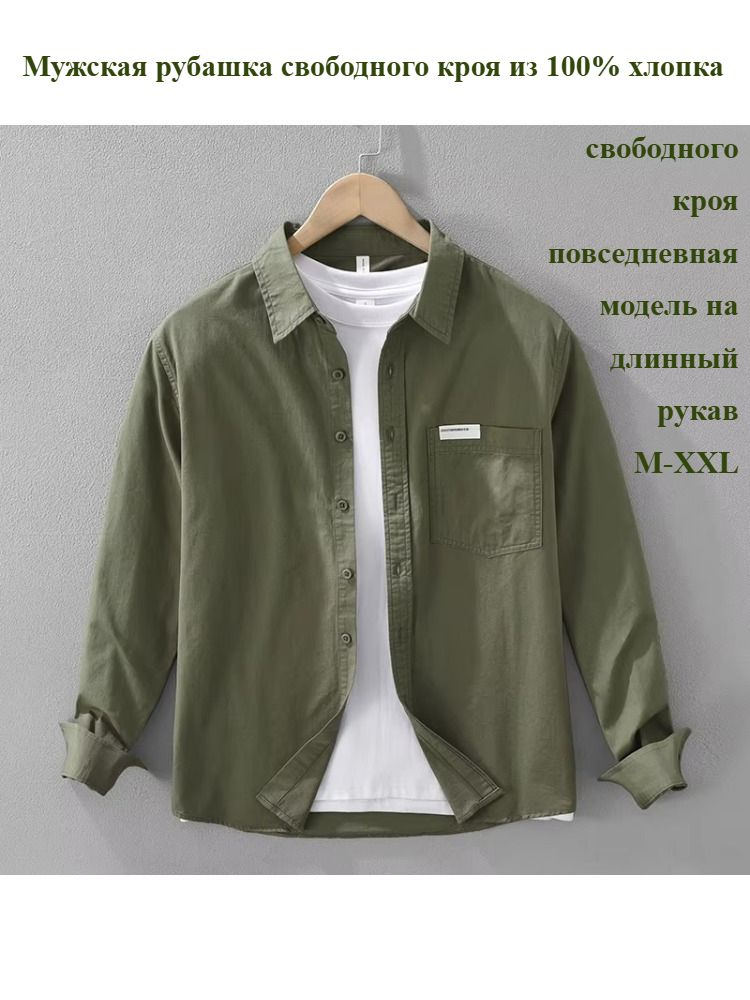 Рубашка #1
