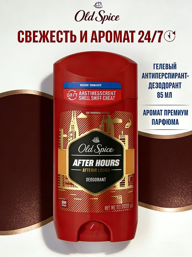 Дезодорант 85 мл #1