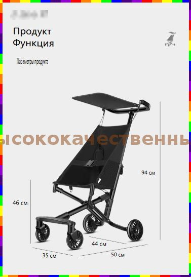 Прогулочная коляска #1