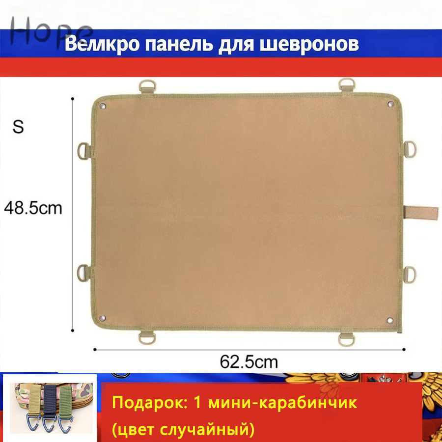 Шеврон #1