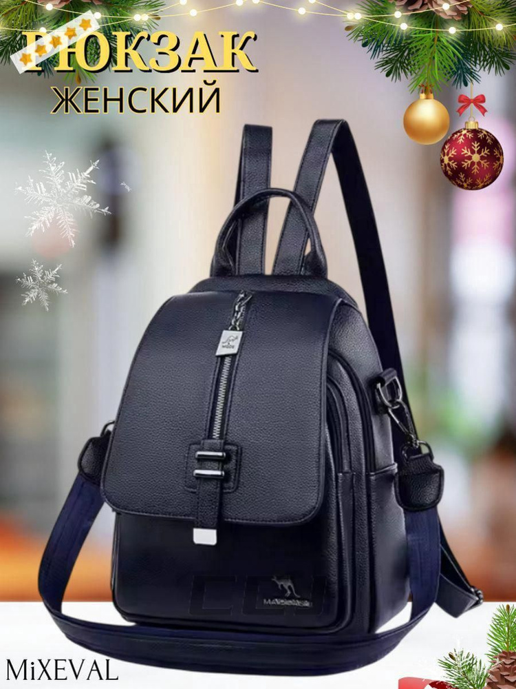 MiXEVAL Рюкзак #1