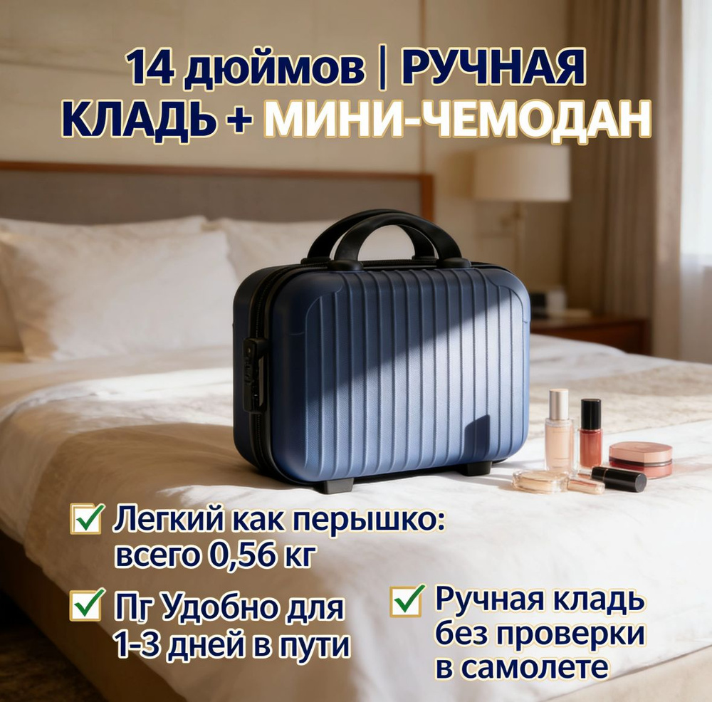 Чемодан Полипропилен #1