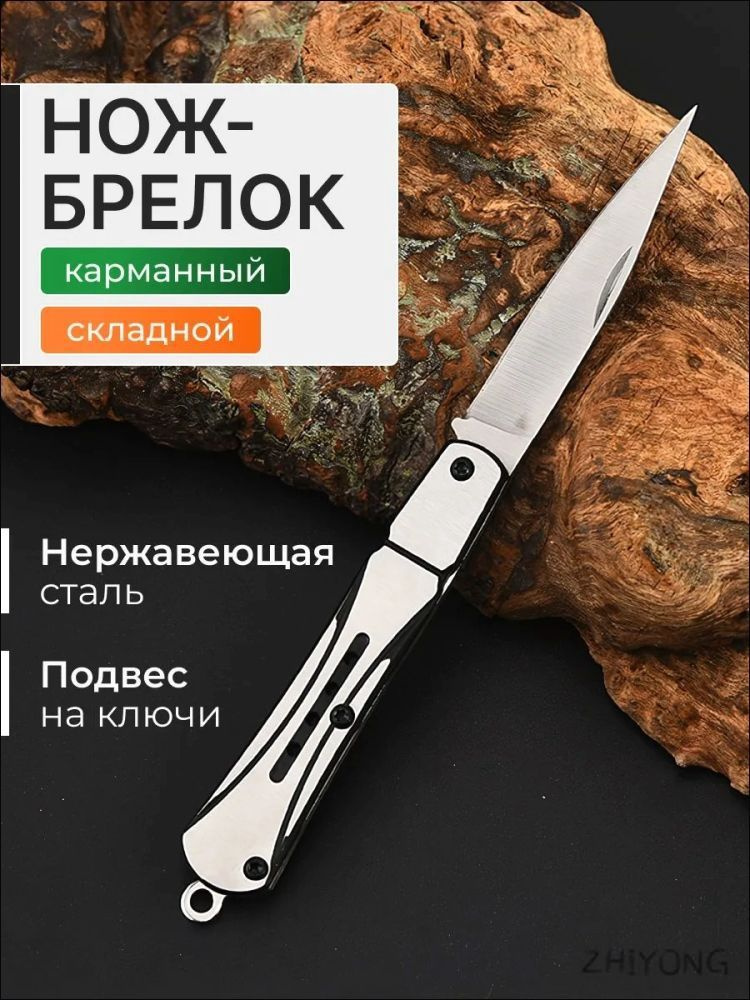 Брелок #1