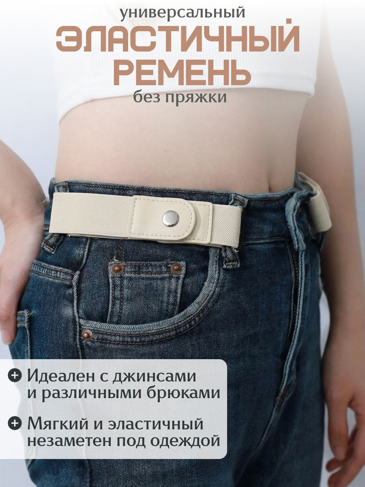 Ремень #1