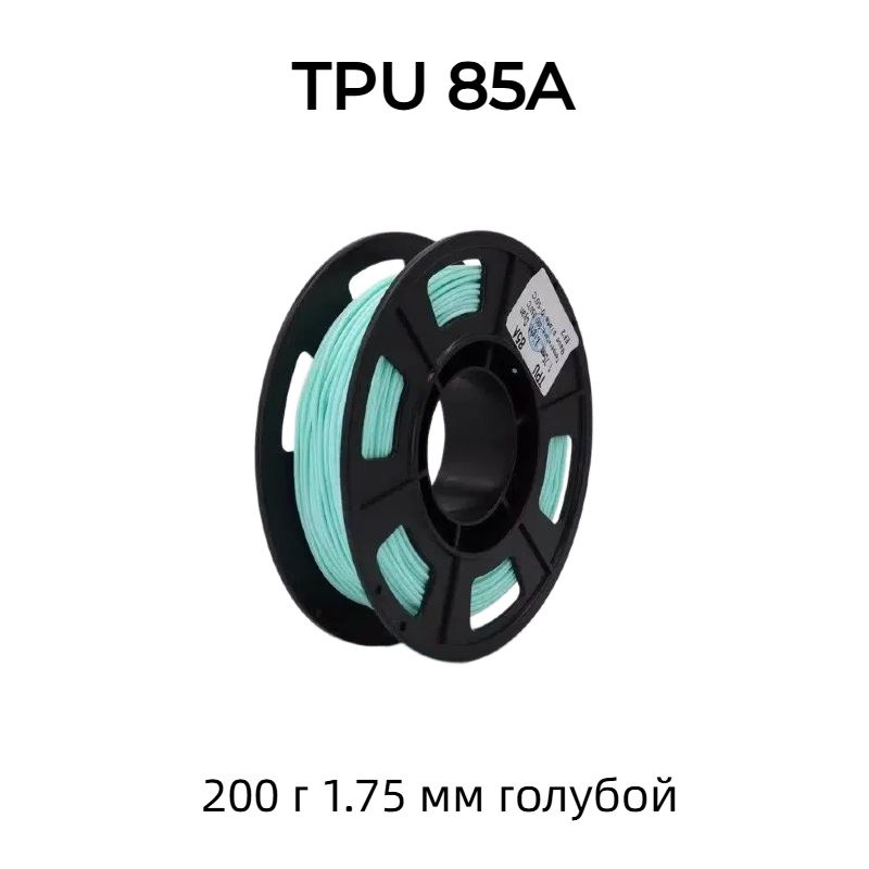 TPU 85A 200 г 1.75 мм голубой гибкий филамент #1