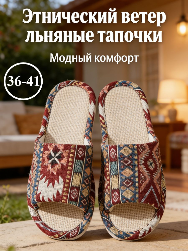Тапочки MMZF #1