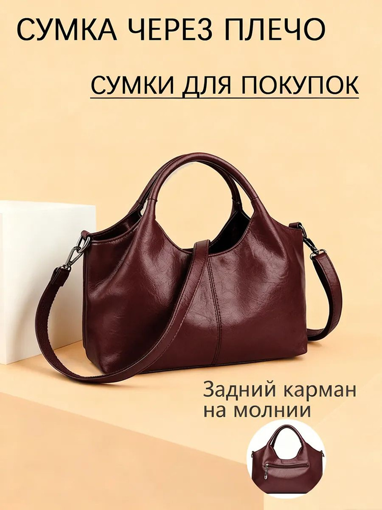 Сумка #1