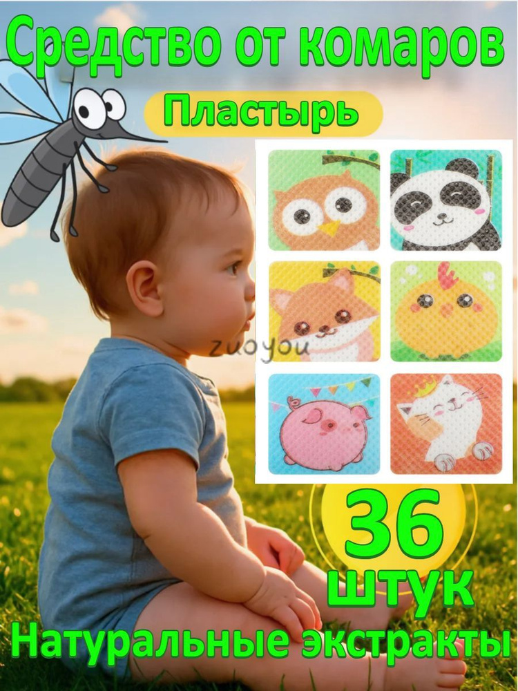 Патчи #1