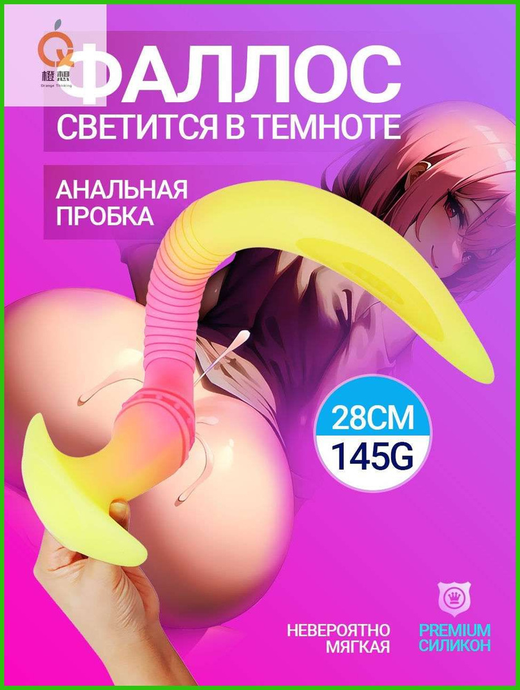 Фаллоимитатор, 28см #1