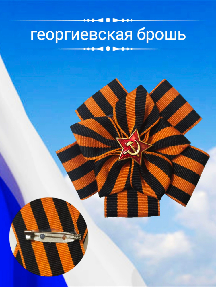 Брошь #1