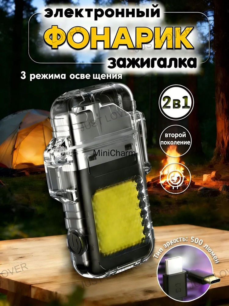 Фонарь-брелок #1