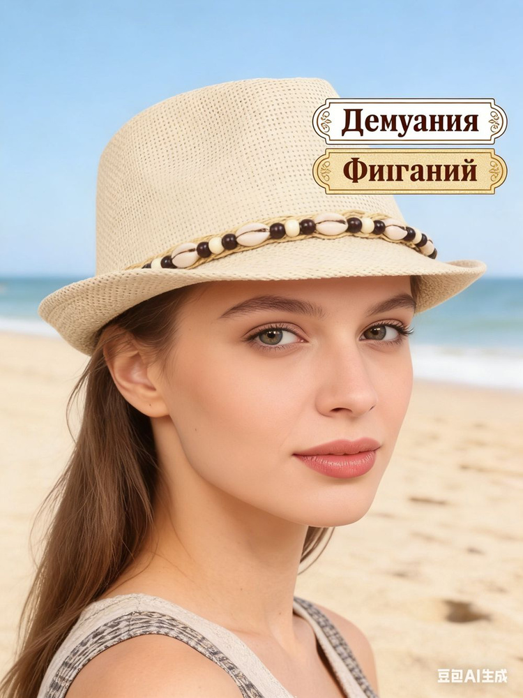 Шляпа #1