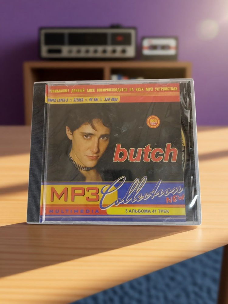 butch MP3 диск #1