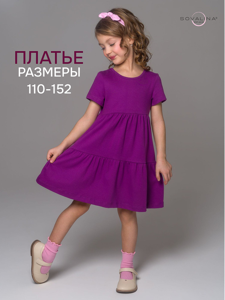 Платье SOVAlina #1
