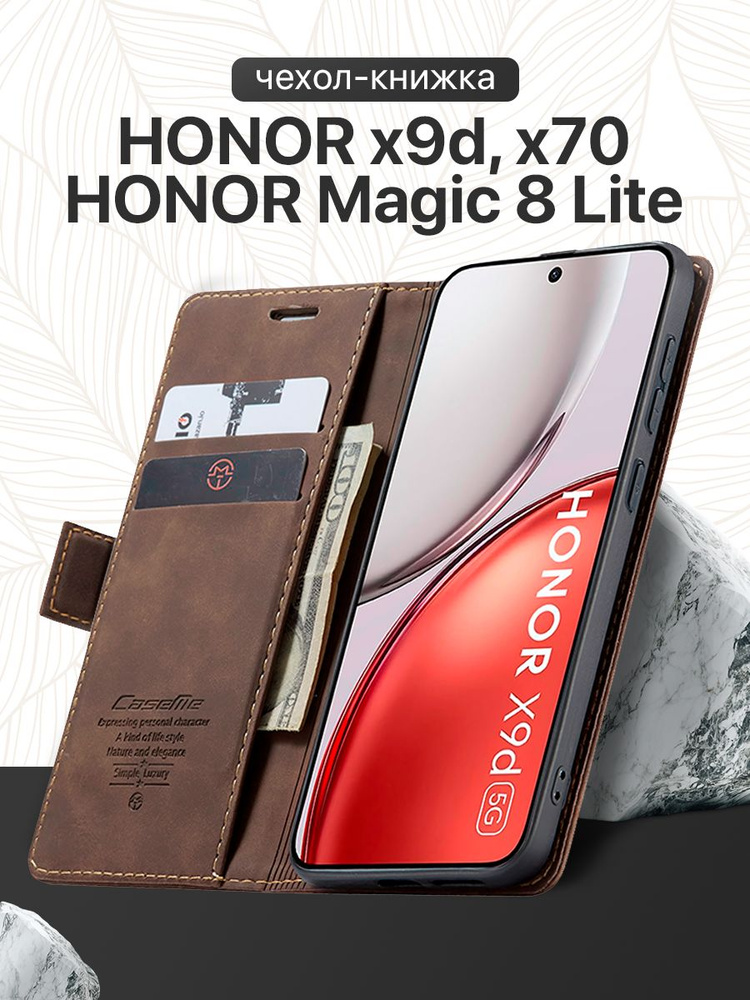 Кожаный чехол с визитницей для Honor X9d, X70, Magic 8 Lite / Чехол-книжка из экокожи на Хонор Х9д, Х70, #1