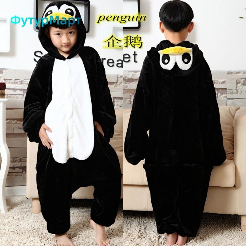 Кигуруми #1