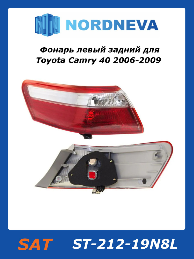 Накладка на задний фонарь Toyota Land Cruiser Prado (J150) 09-20 (Справа)