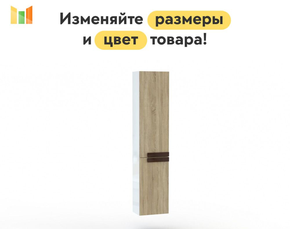 BestMebel Шкаф для ванной,, 30х24х165 см, Универсальный #1