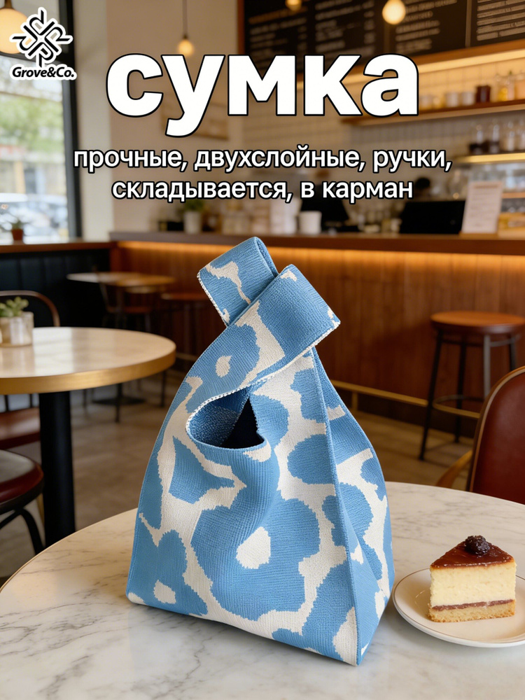 Сумка #1