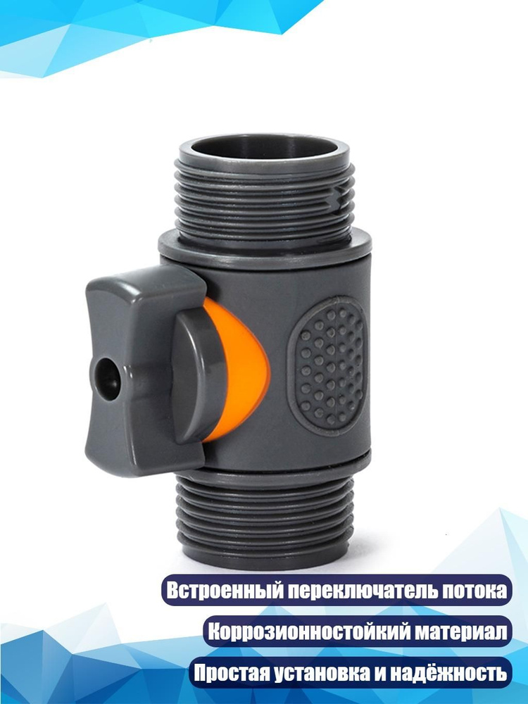 Подводка дождевателя #1