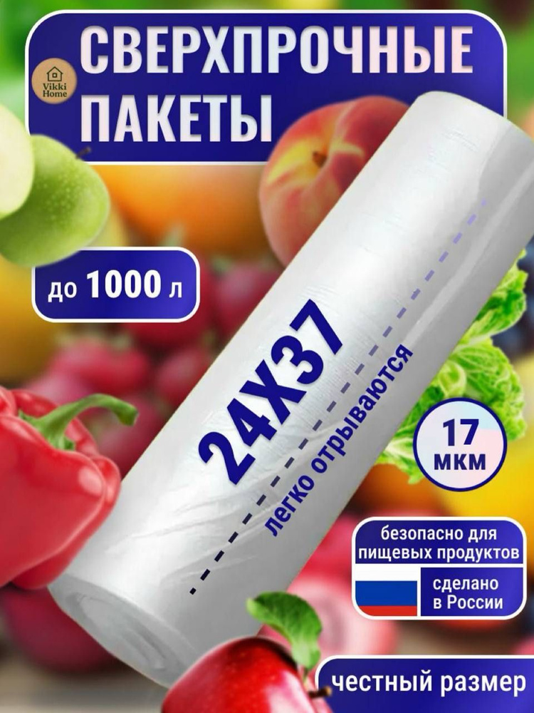Пакеты фасовочные в рулоне #1