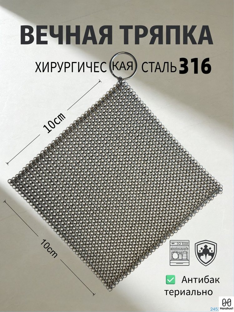 Тряпка, 1 шт #1