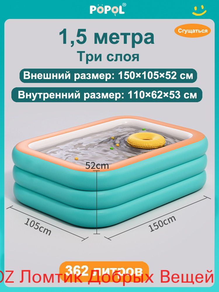 Бассейн детский #1