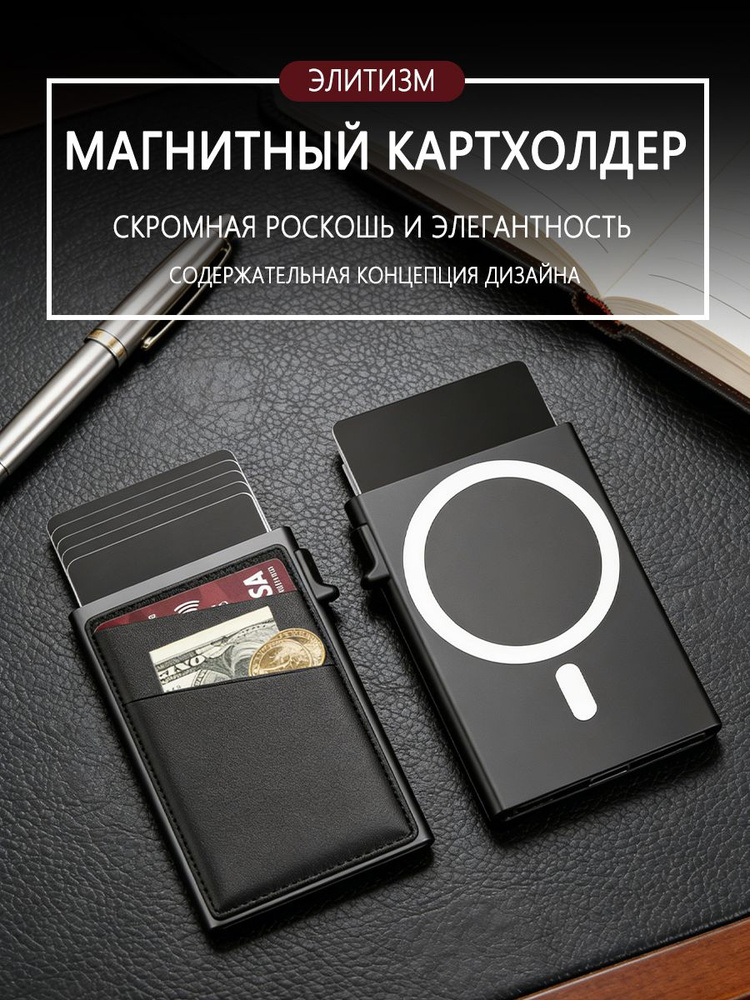 Картхолдер #1