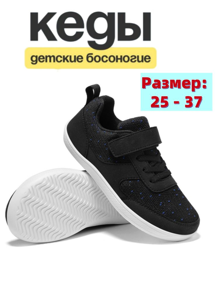 Кеды Voovix #1
