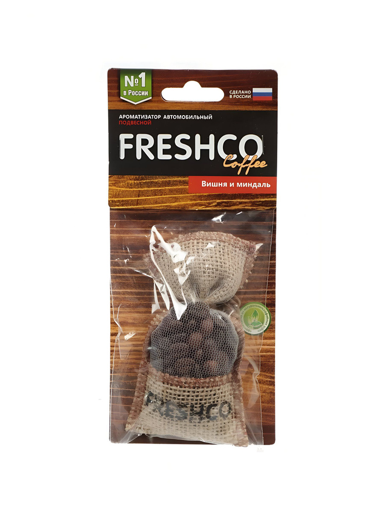 Ароматизатор подвесной Freshco Coffee Вишня и миндаль, мешочек, артикул AR1FC204 #1