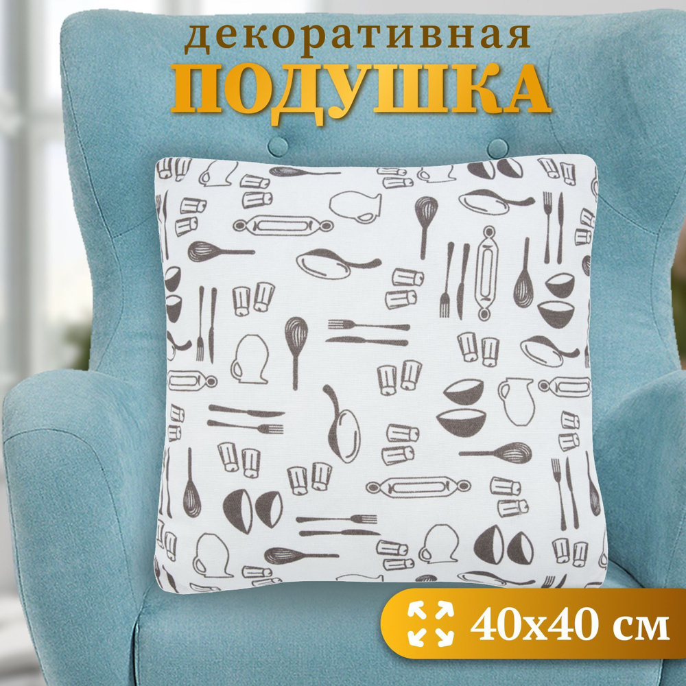Подушка декоративная, 40х40 см, Лофт, 100% хлопок, рогожка, Guten Morgen #1