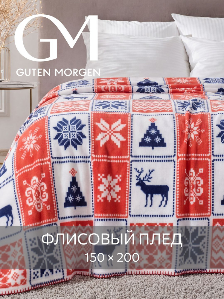 Плед (покрывало) флисовый , Guten Morgen, Скандинавская зима 150х200 см #1