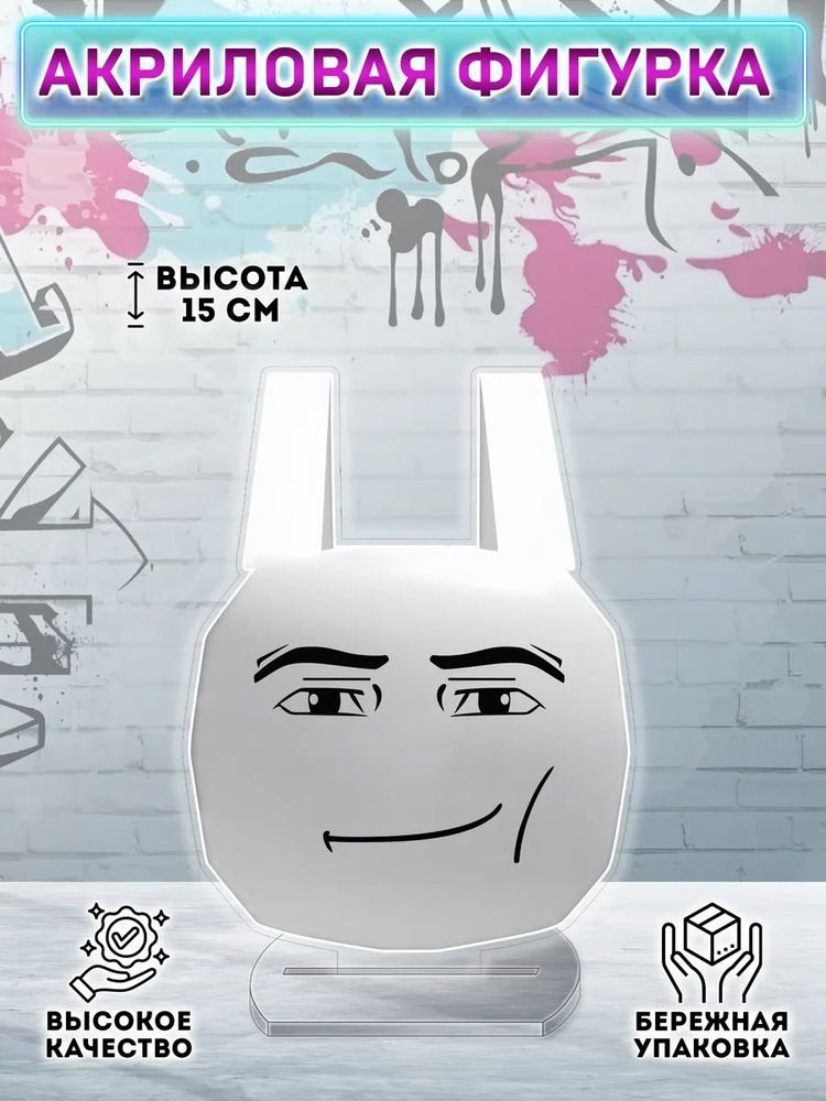 Фигурка Roblox Forsaken Gubby Форсакен Форсакин #1
