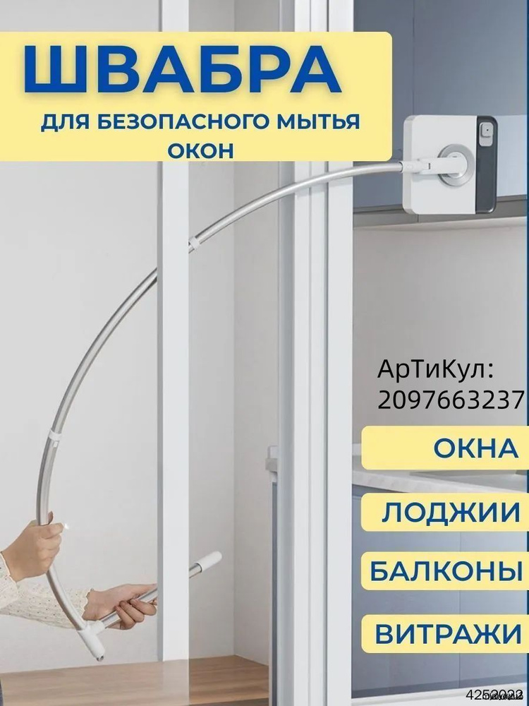 Стеклоочиститель #1