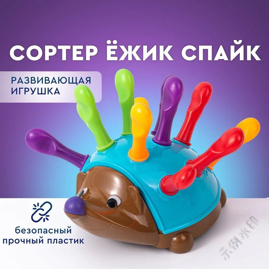 Сортер #1
