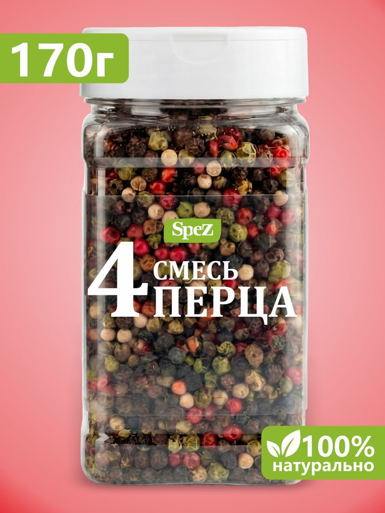 Смесь перцев горошком (4 перца: черный, розовый, белый, зеленый) 170 гр #1