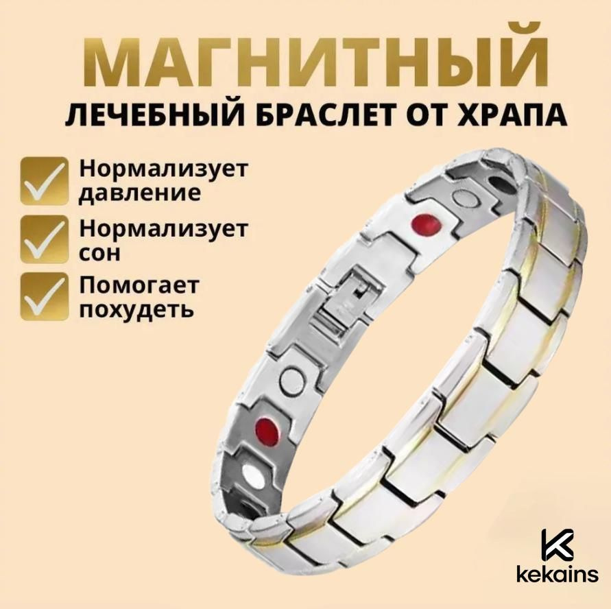 Браслет #1