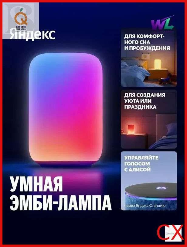 настольная лампа #1