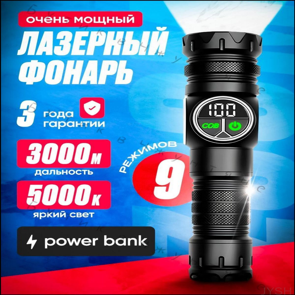 Фонарь ручной #1