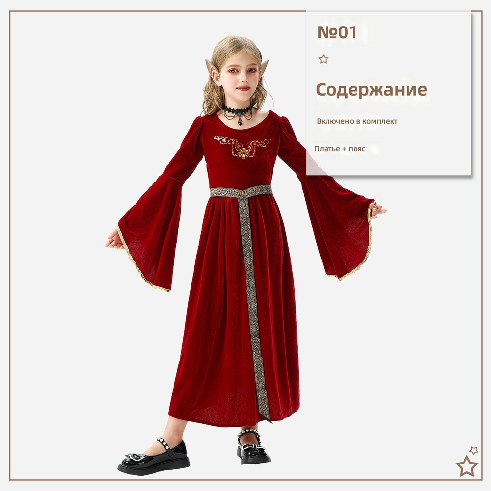 Платье #1