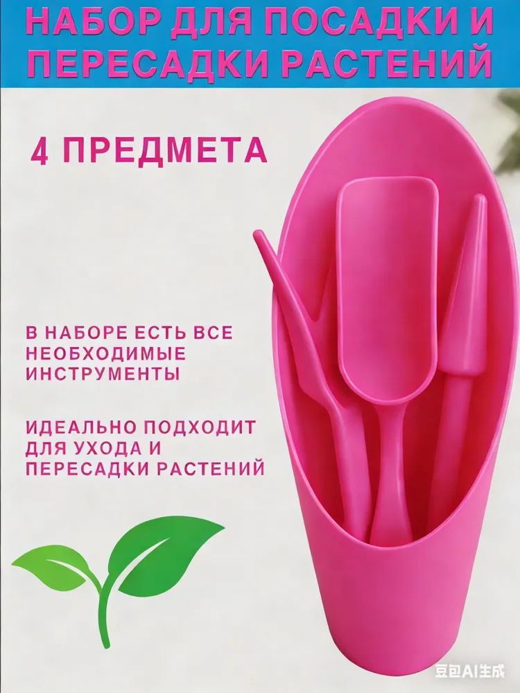 Совок садовый белый #1