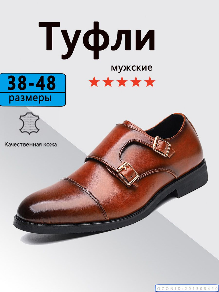 Туфли #1