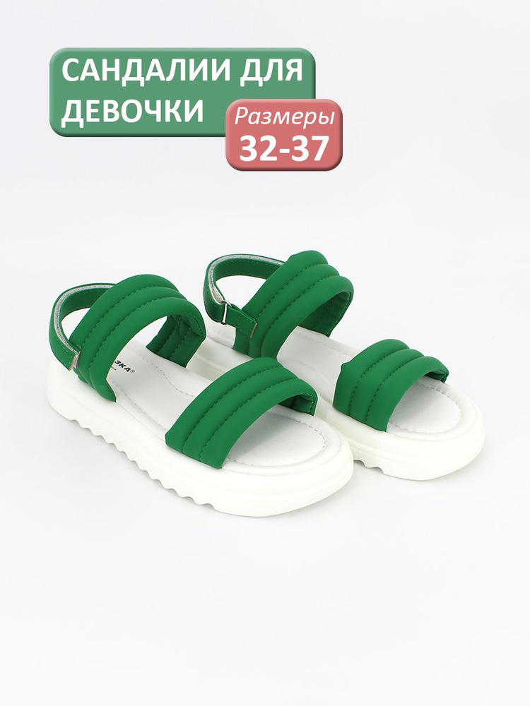 Сандалии Сказка #1