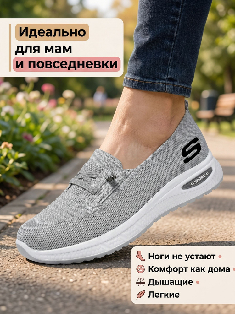 Слипоны #1