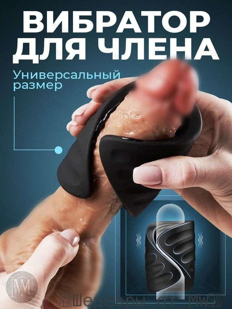 Мастурбатор #1