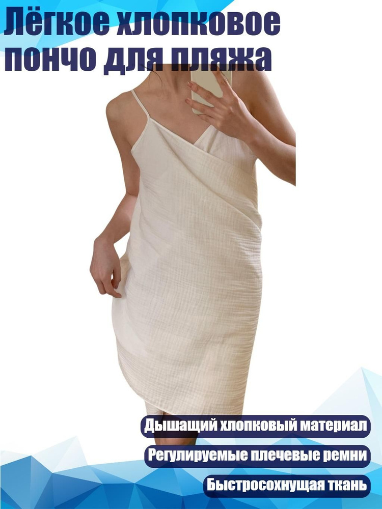 Халат #1