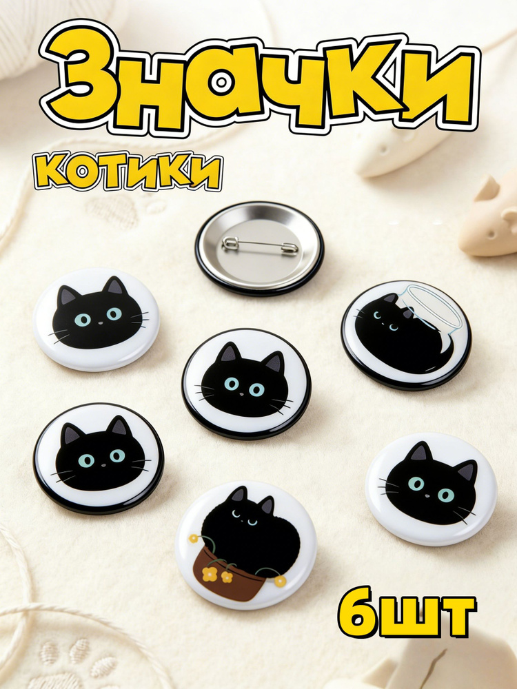 Значок #1