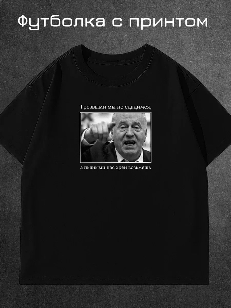 Футболка #1