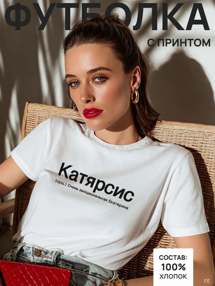 Футболка STIGMA Именные #1
